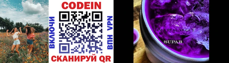наркошоп Моздок Кодеин Purple Drank