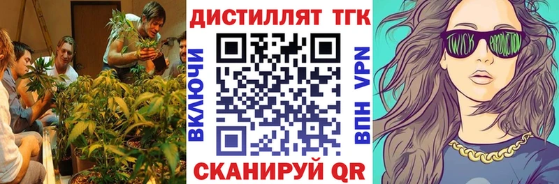 цена   Моздок  Дистиллят ТГК вейп с тгк 